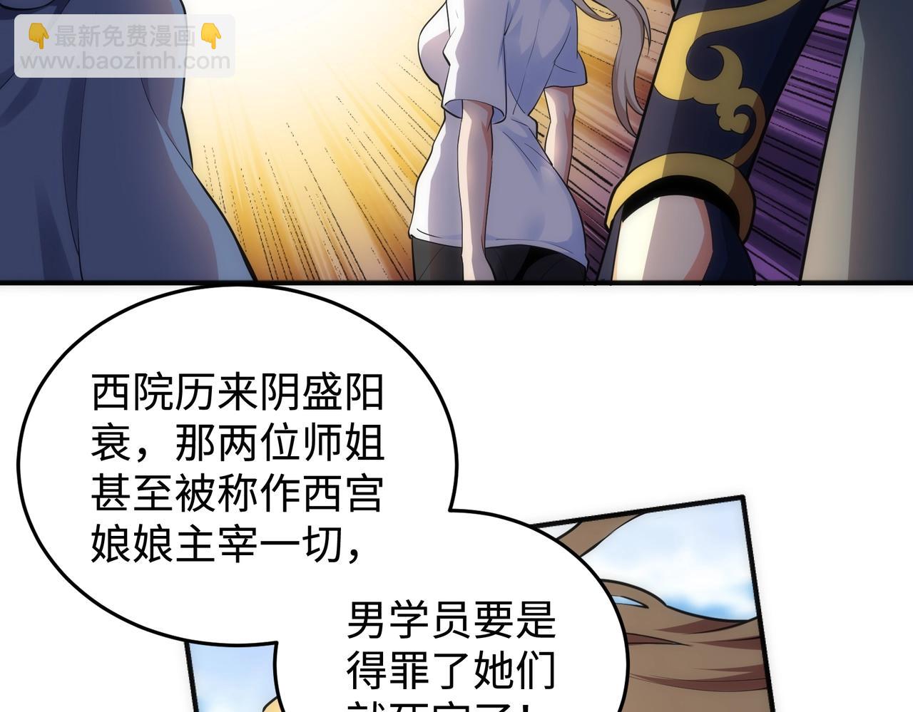 第58话 两位师姐40