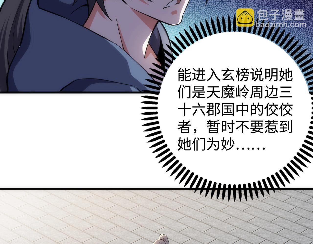第58话 两位师姐43