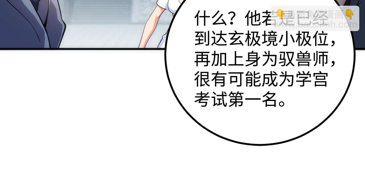 第58话 两位师姐56
