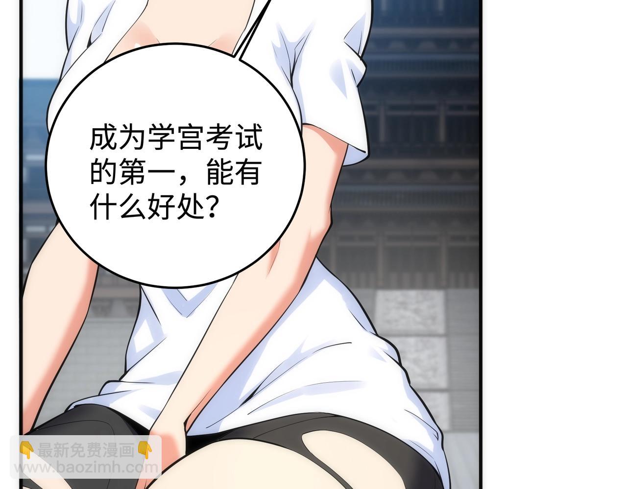 第58话 两位师姐58