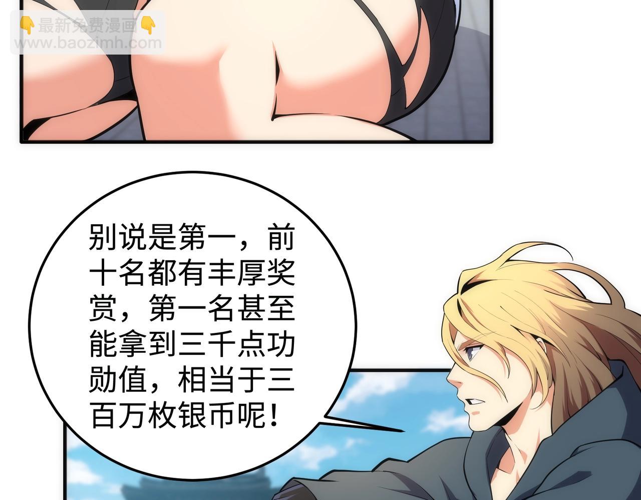 第58话 两位师姐59