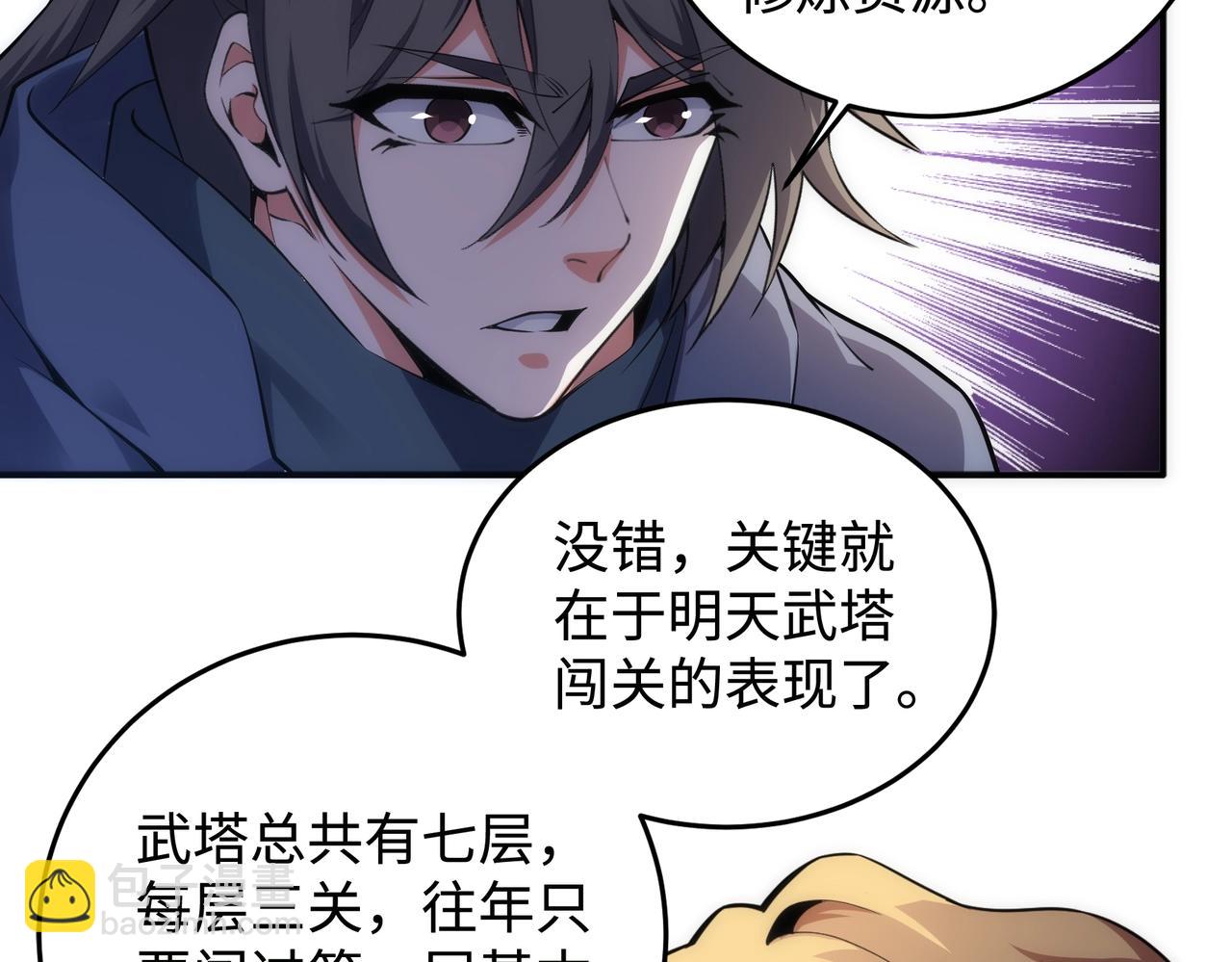 第58话 两位师姐61