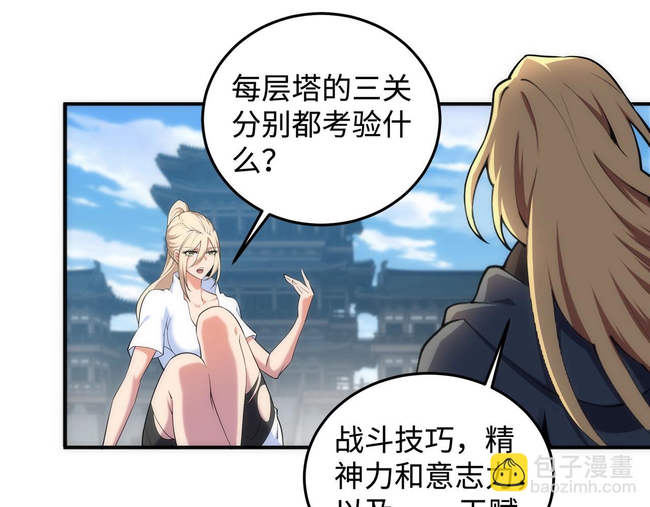第58话 两位师姐64