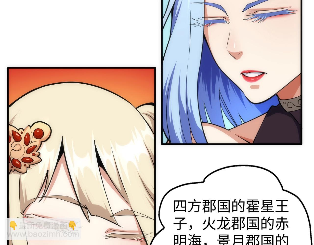 第58话 两位师姐68