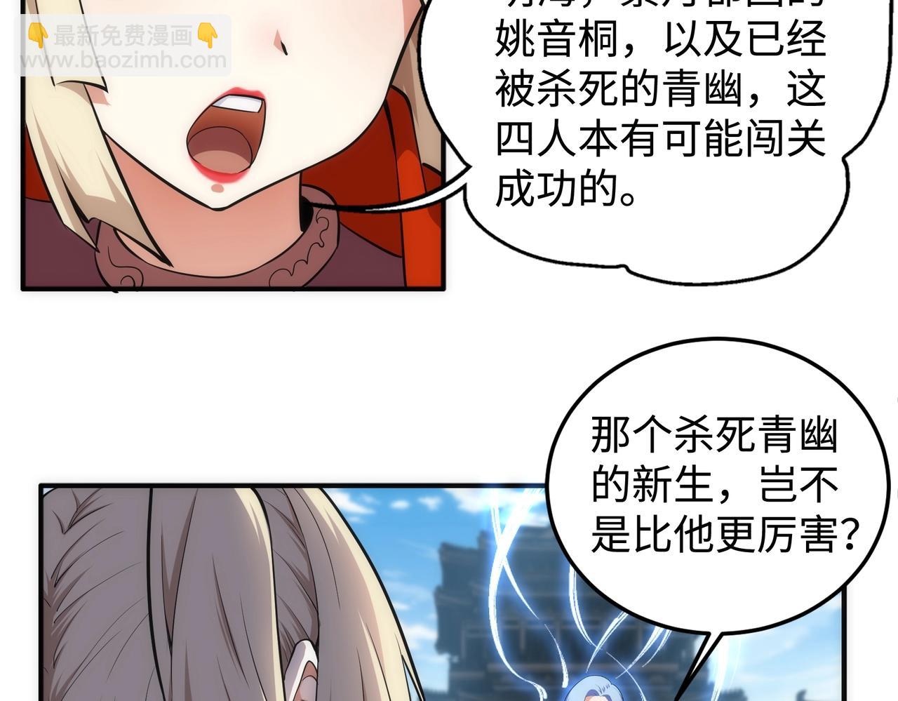 第58话 两位师姐69