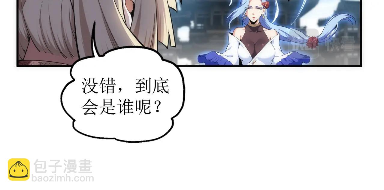 第58话 两位师姐70