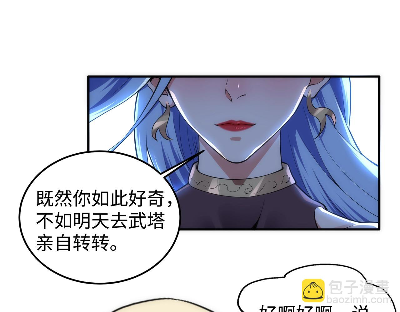 第58话 两位师姐71
