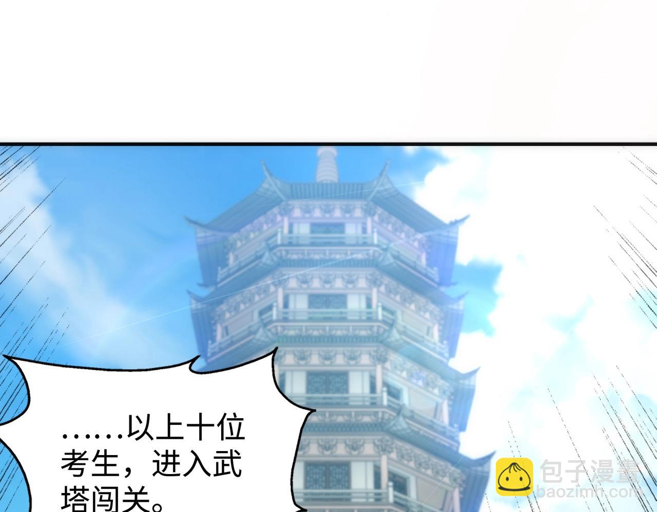 第58话 两位师姐74