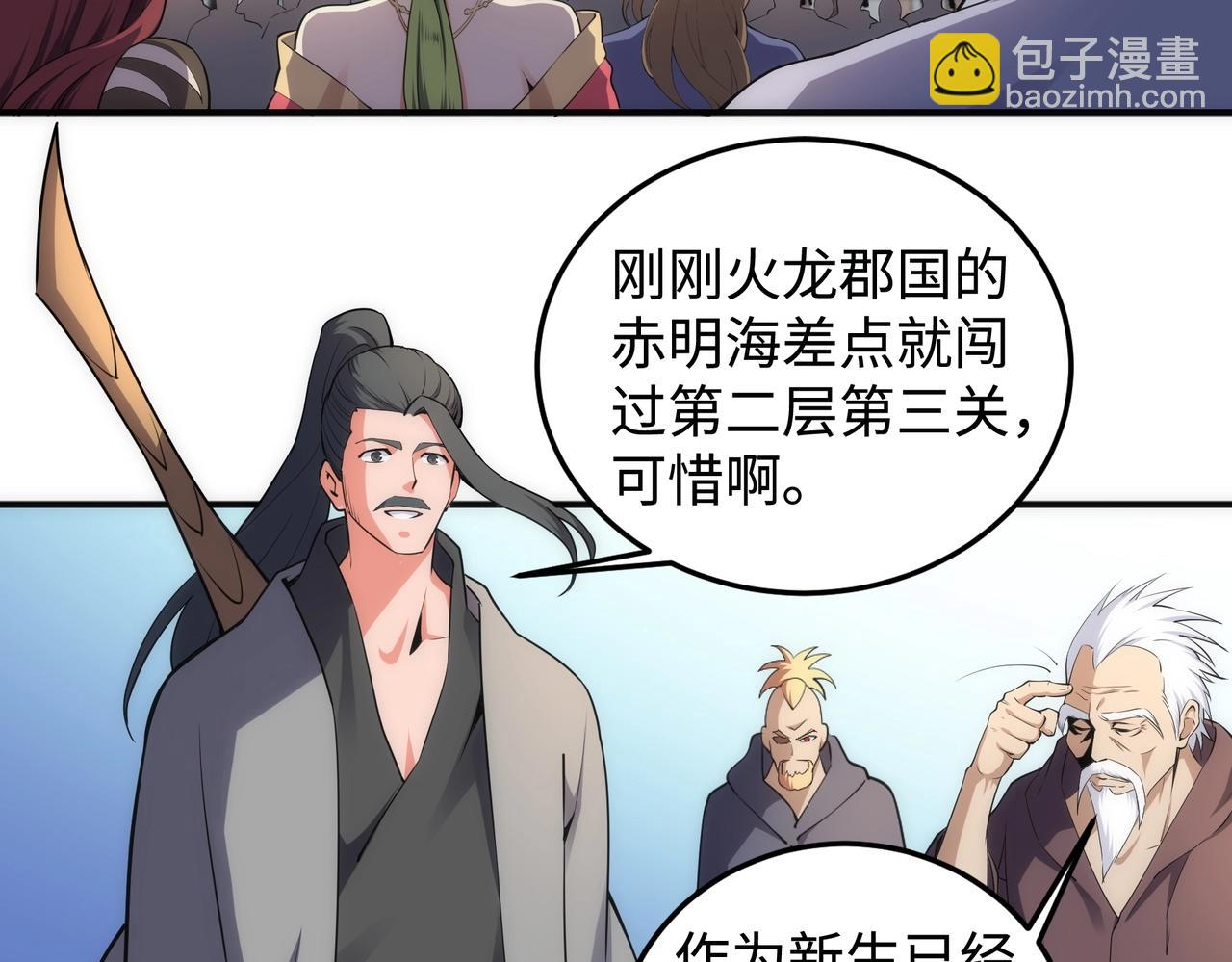 第58话 两位师姐76