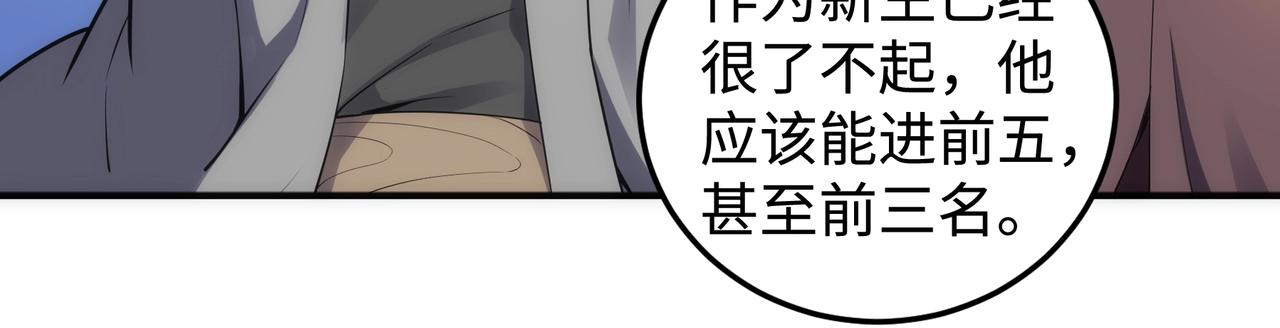第58话 两位师姐77