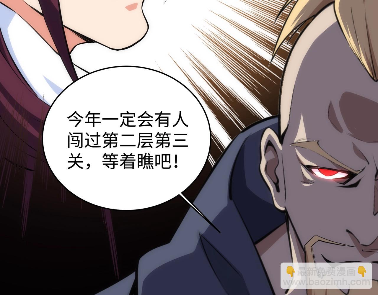 第58话 两位师姐79