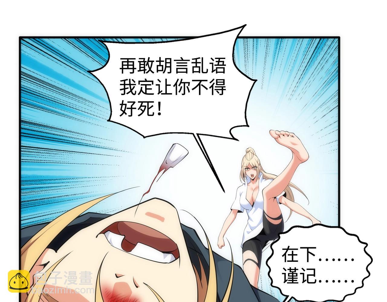 第58话 两位师姐9