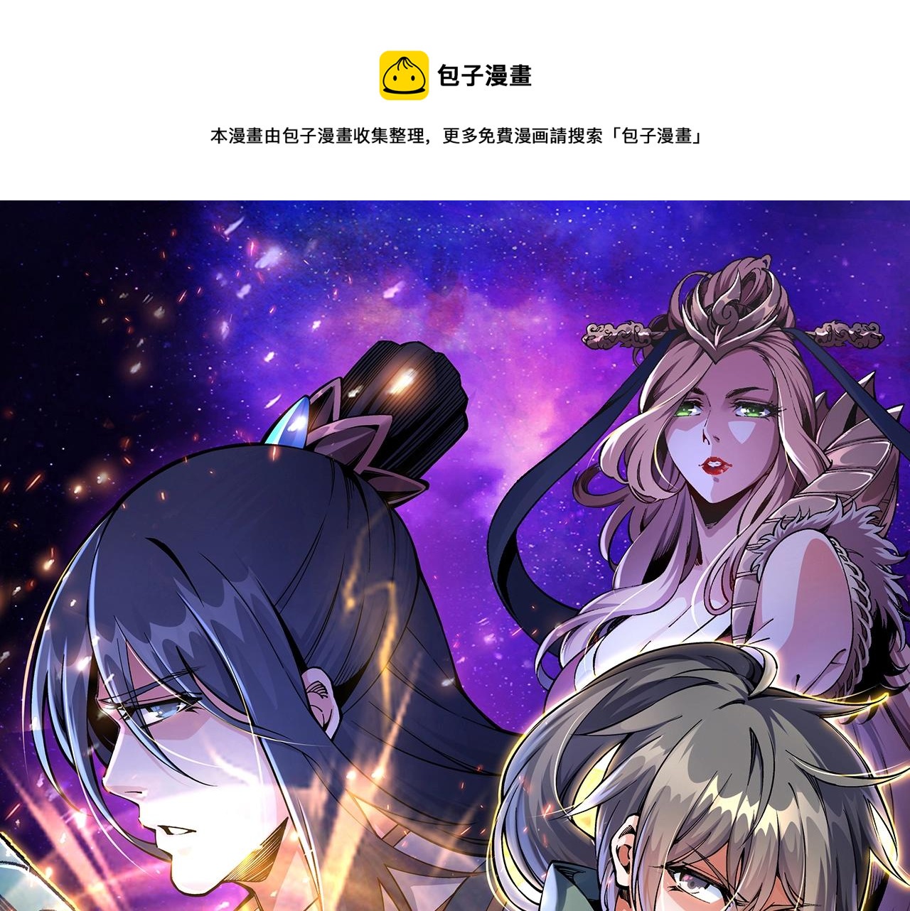 第61话 古今强者之战0