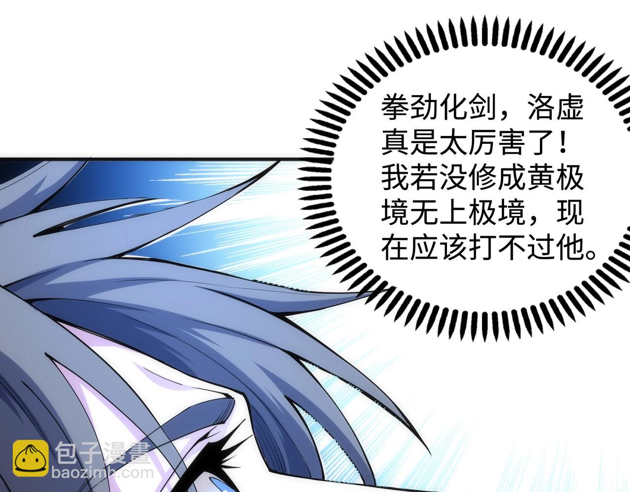 第61话 古今强者之战11
