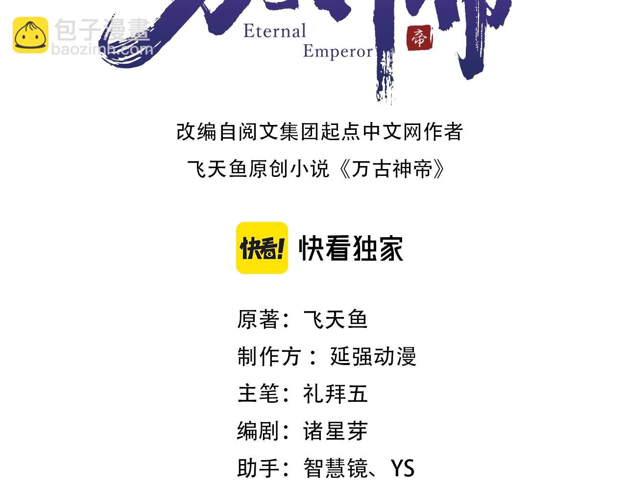 第61话 古今强者之战2