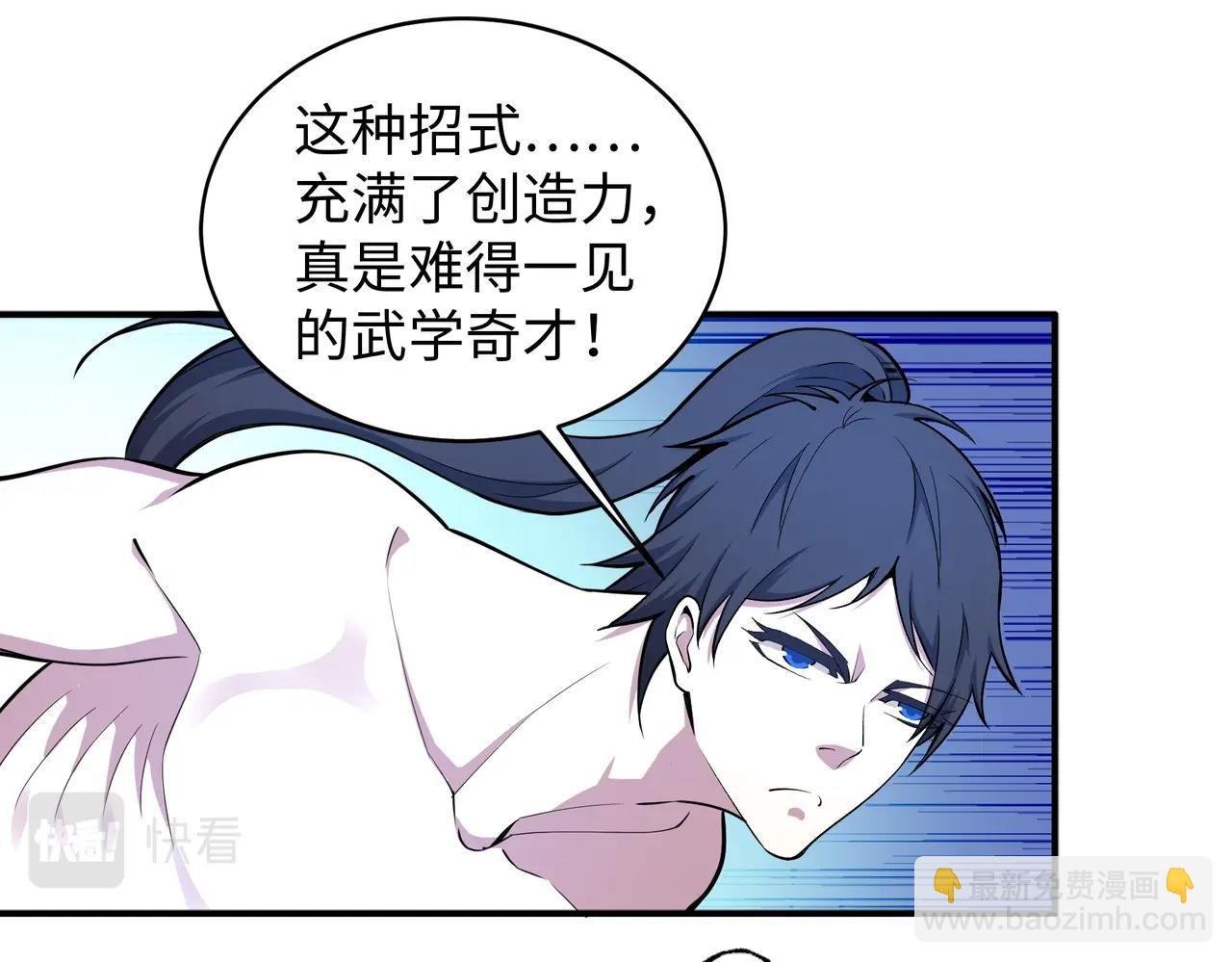 第61话 古今强者之战32