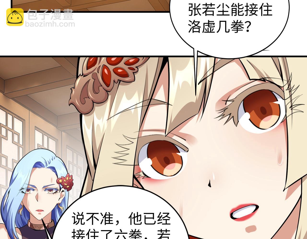 第61话 古今强者之战37