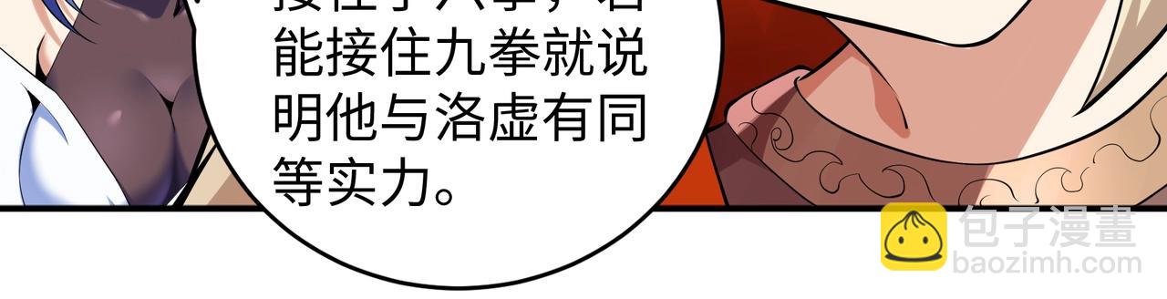 第61话 古今强者之战38