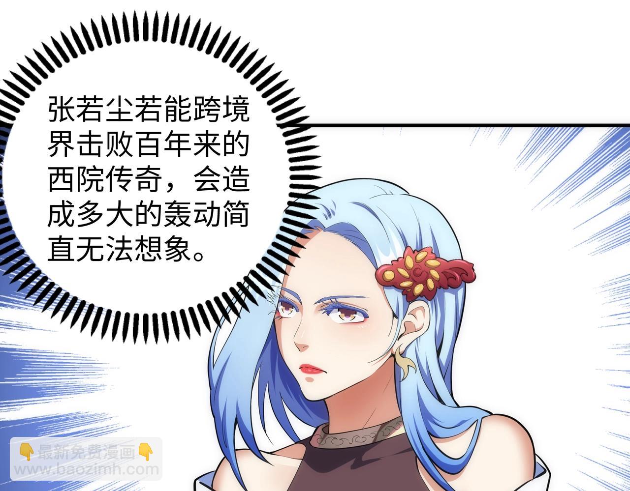 第61话 古今强者之战39