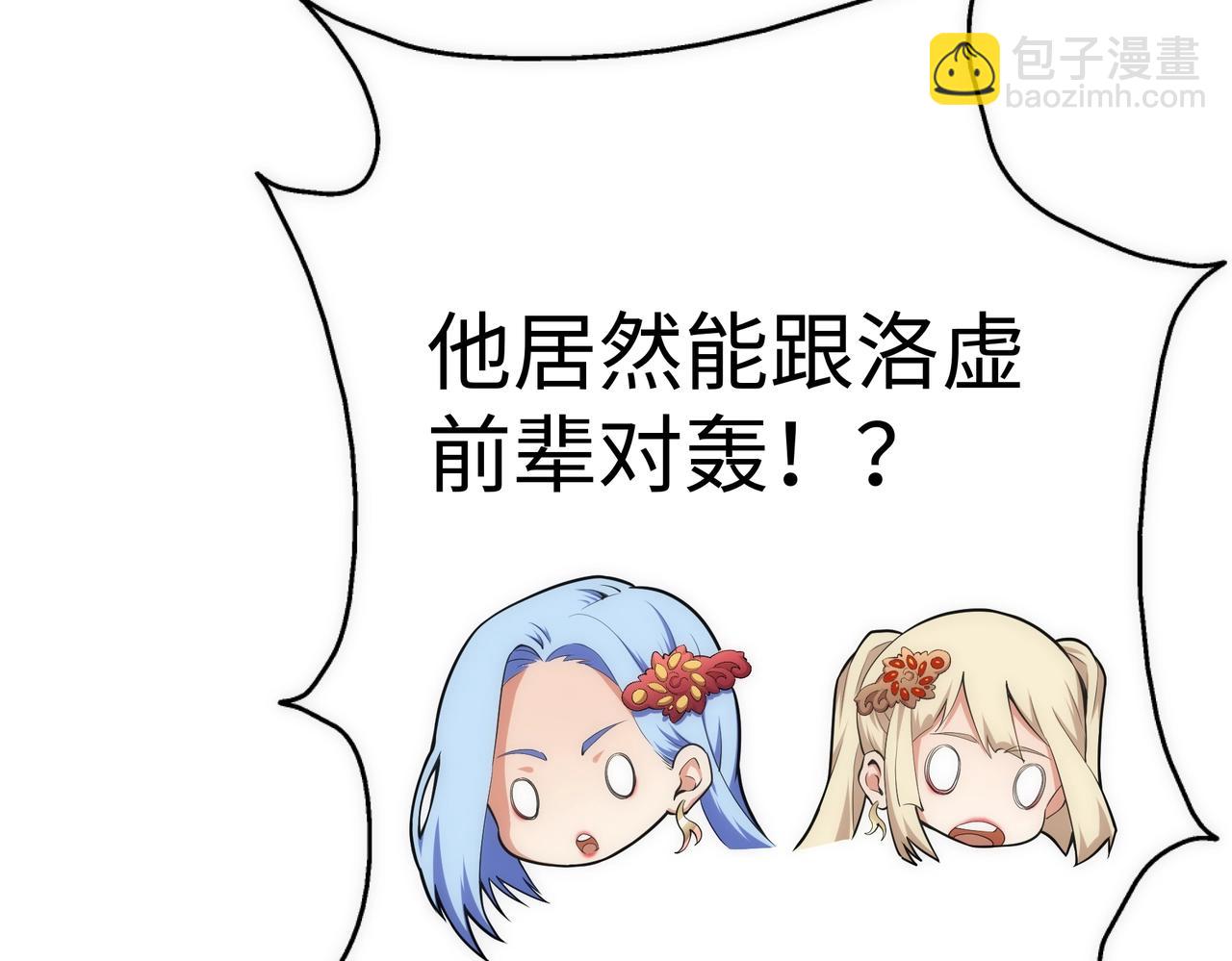 第61话 古今强者之战62