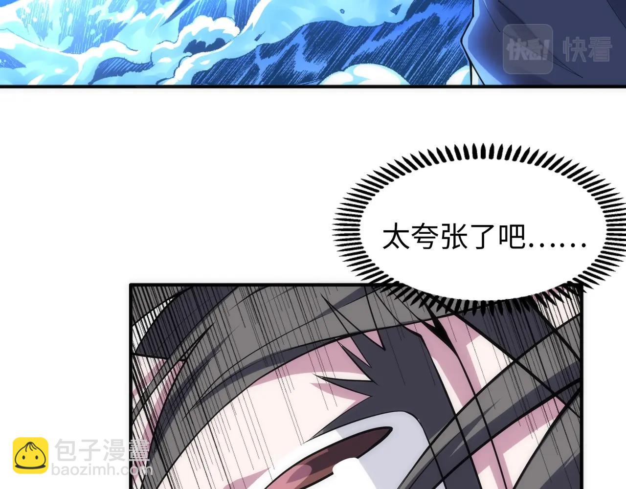 第61话 古今强者之战76