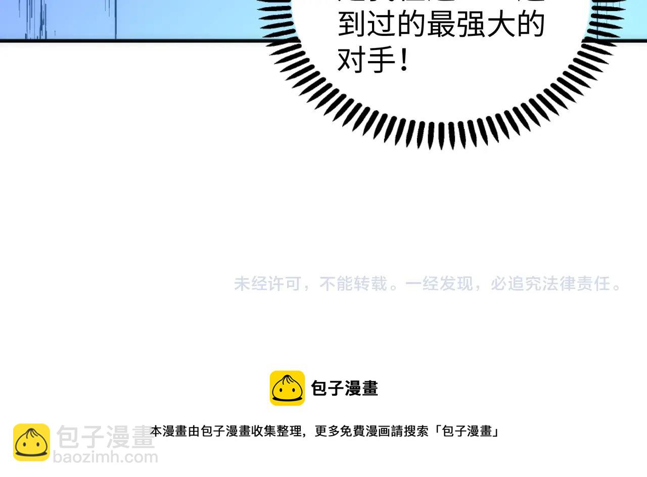 第61话 古今强者之战88