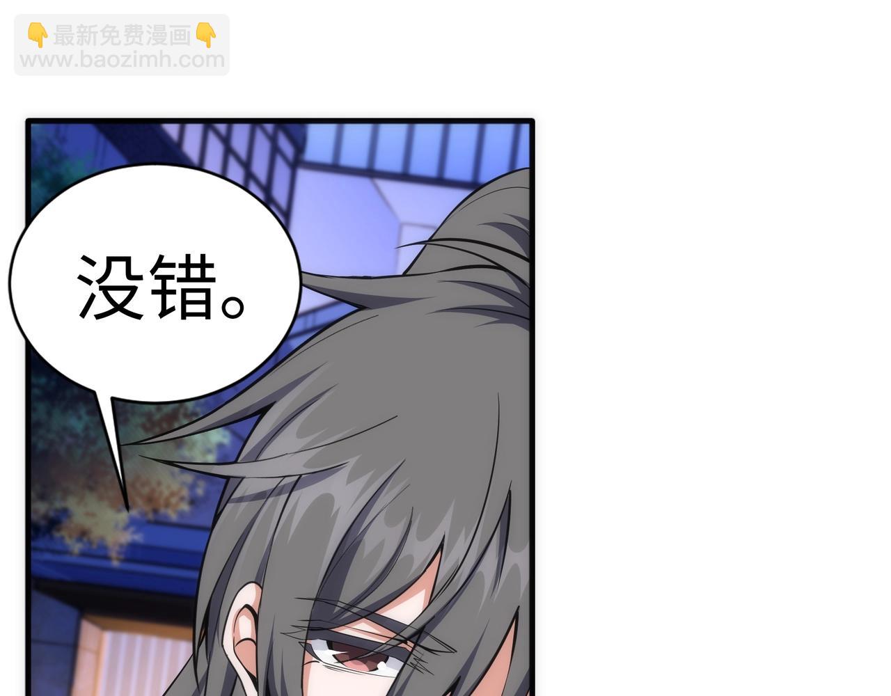 第72话 端木师姐相助64