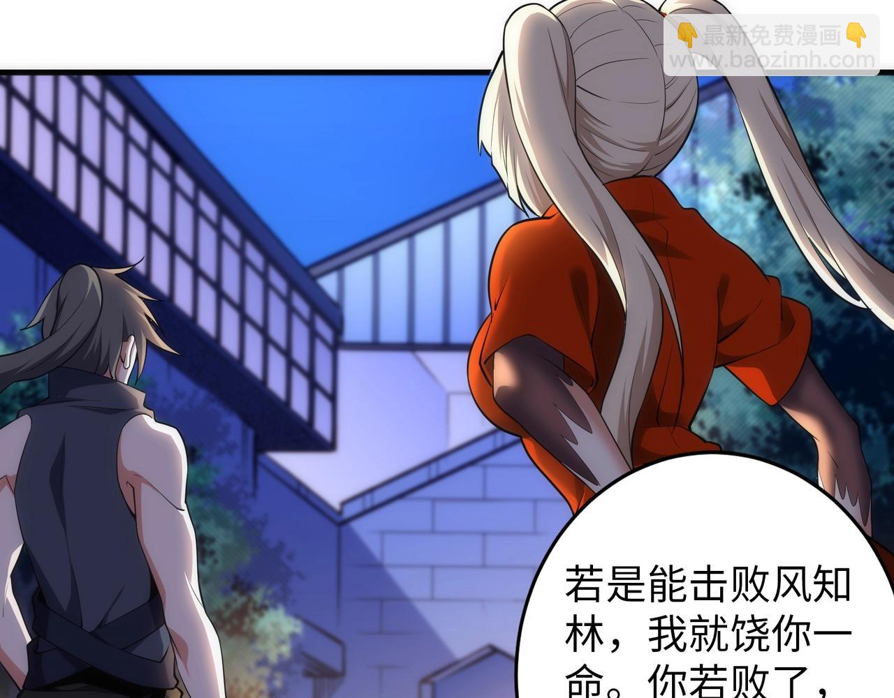 第72话 端木师姐相助67