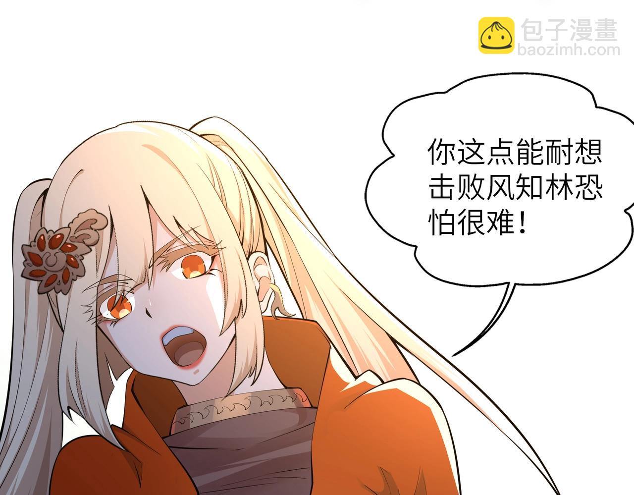 第73话 龙形象影22