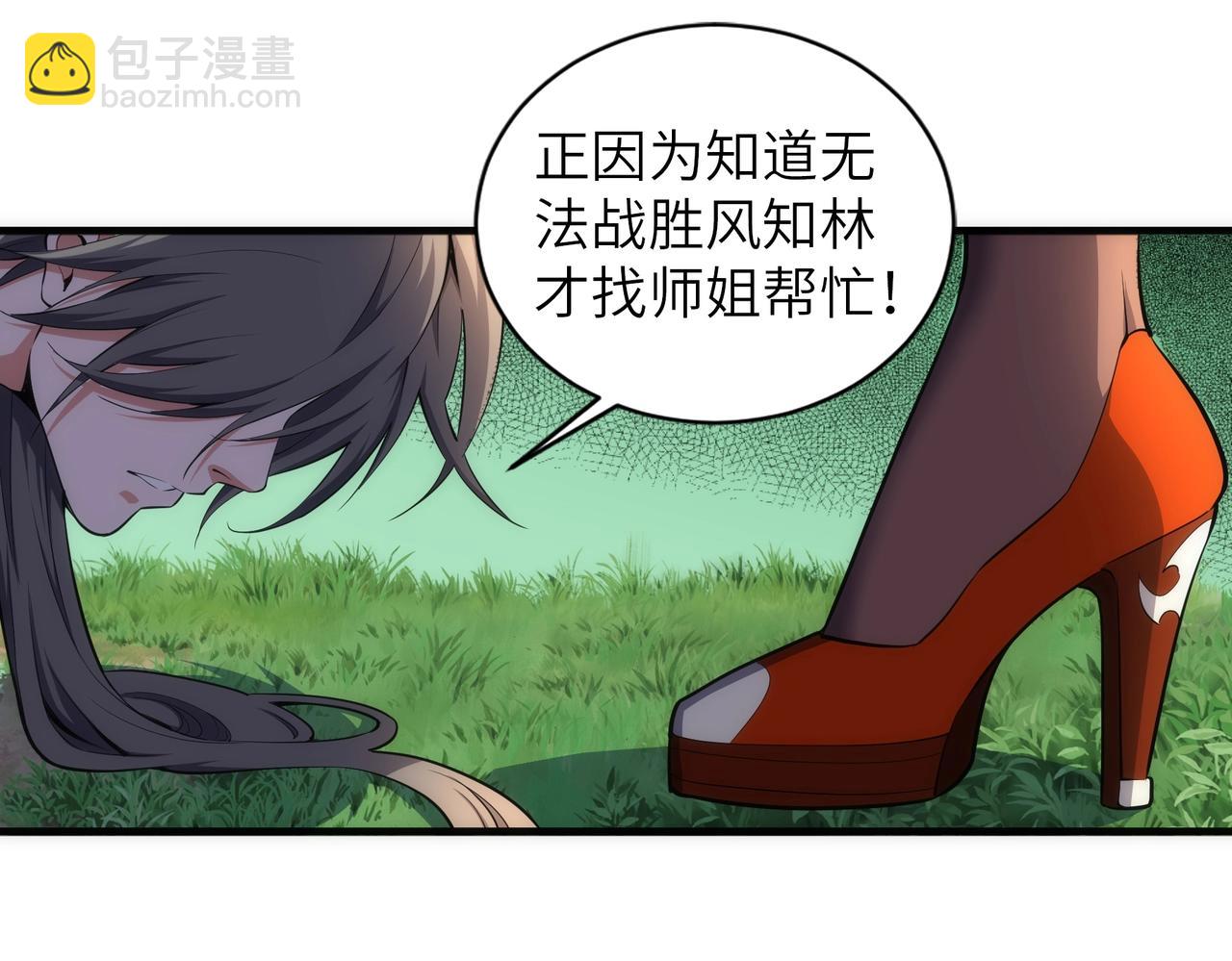 第73话 龙形象影25