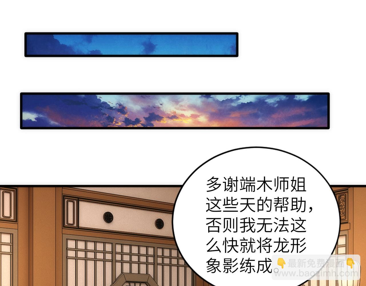 第73话 龙形象影64