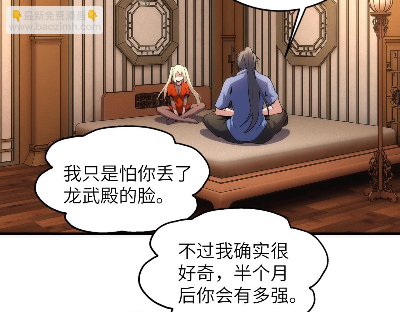 第73话 龙形象影65