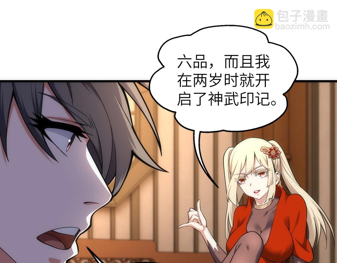 第73话 龙形象影71