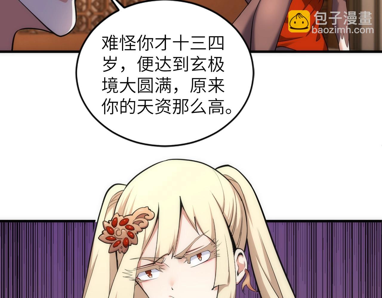第73话 龙形象影72