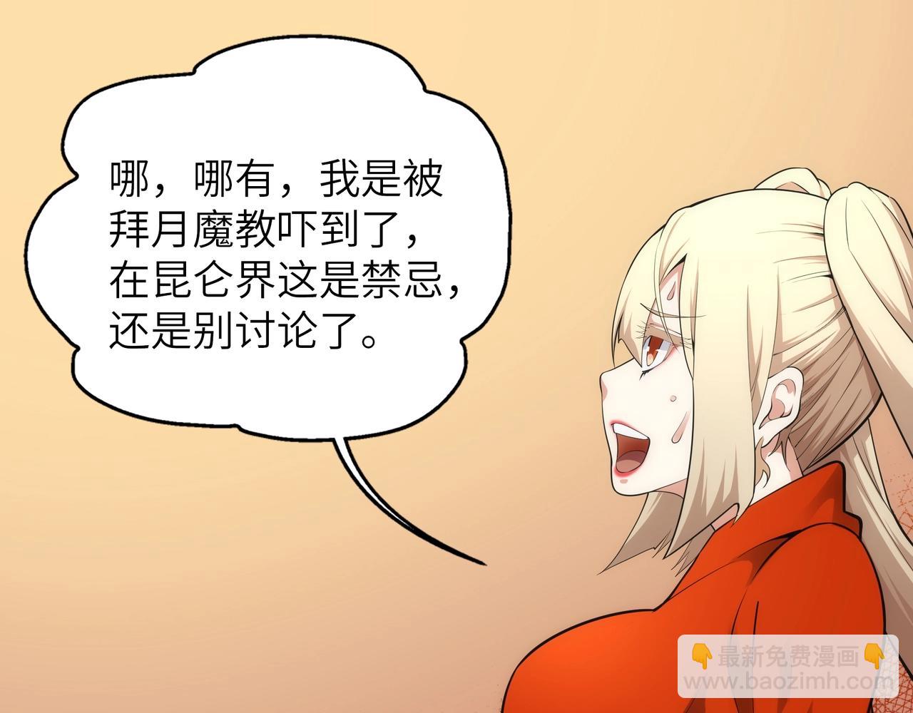 第74话 拷打坏女人11