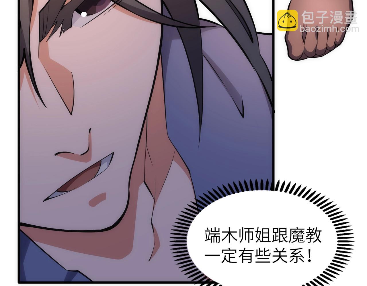 第74话 拷打坏女人16