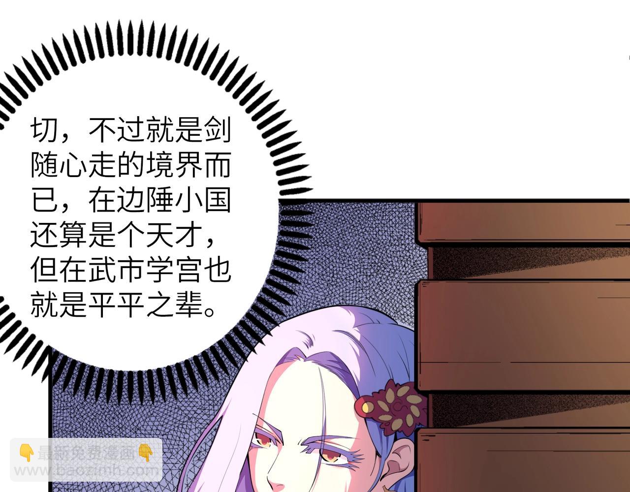 第74话 拷打坏女人28