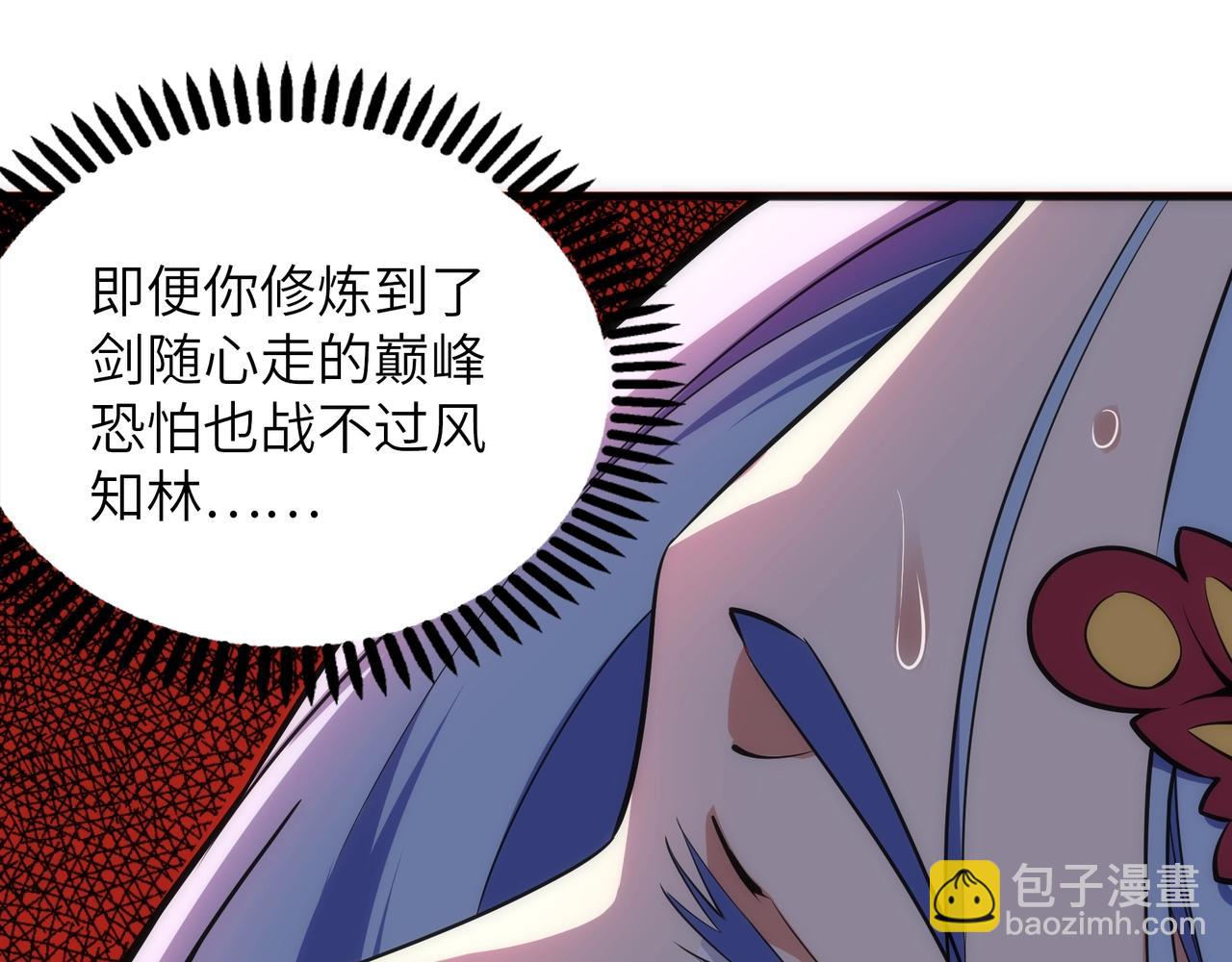 第74话 拷打坏女人39