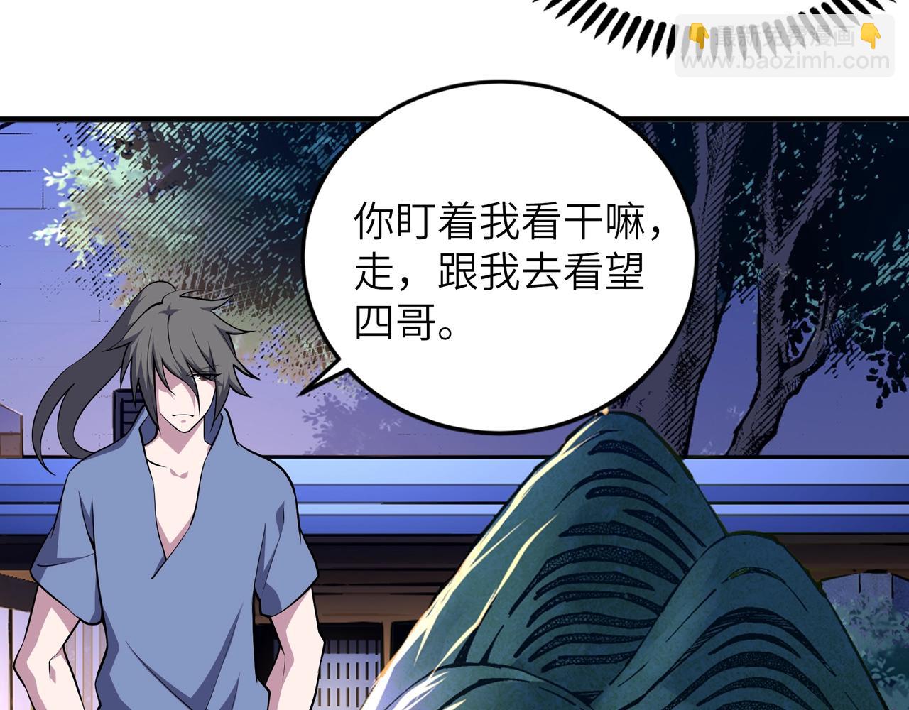 第74话 拷打坏女人51