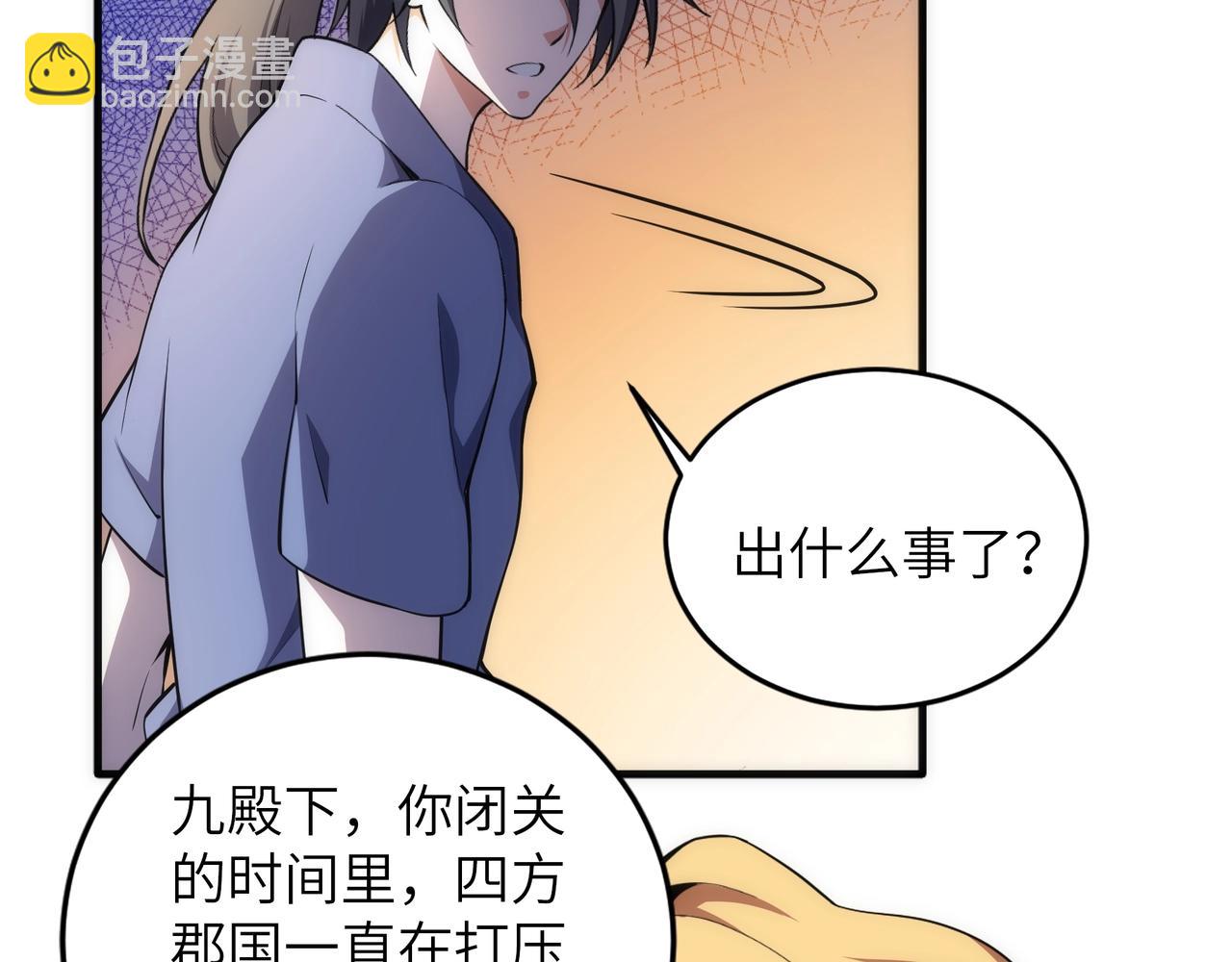 第74话 拷打坏女人61