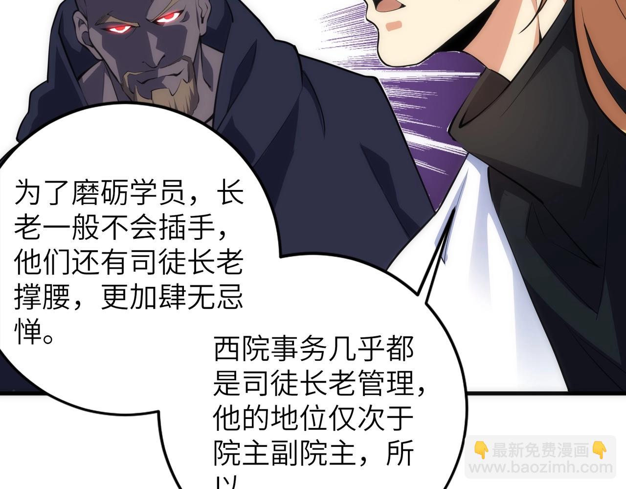 第74话 拷打坏女人66