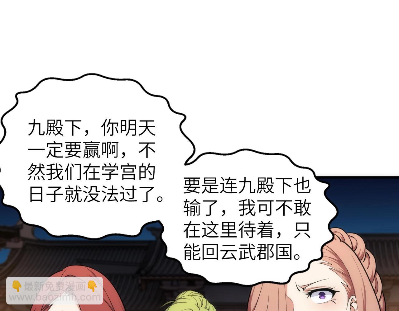 第74话 拷打坏女人71