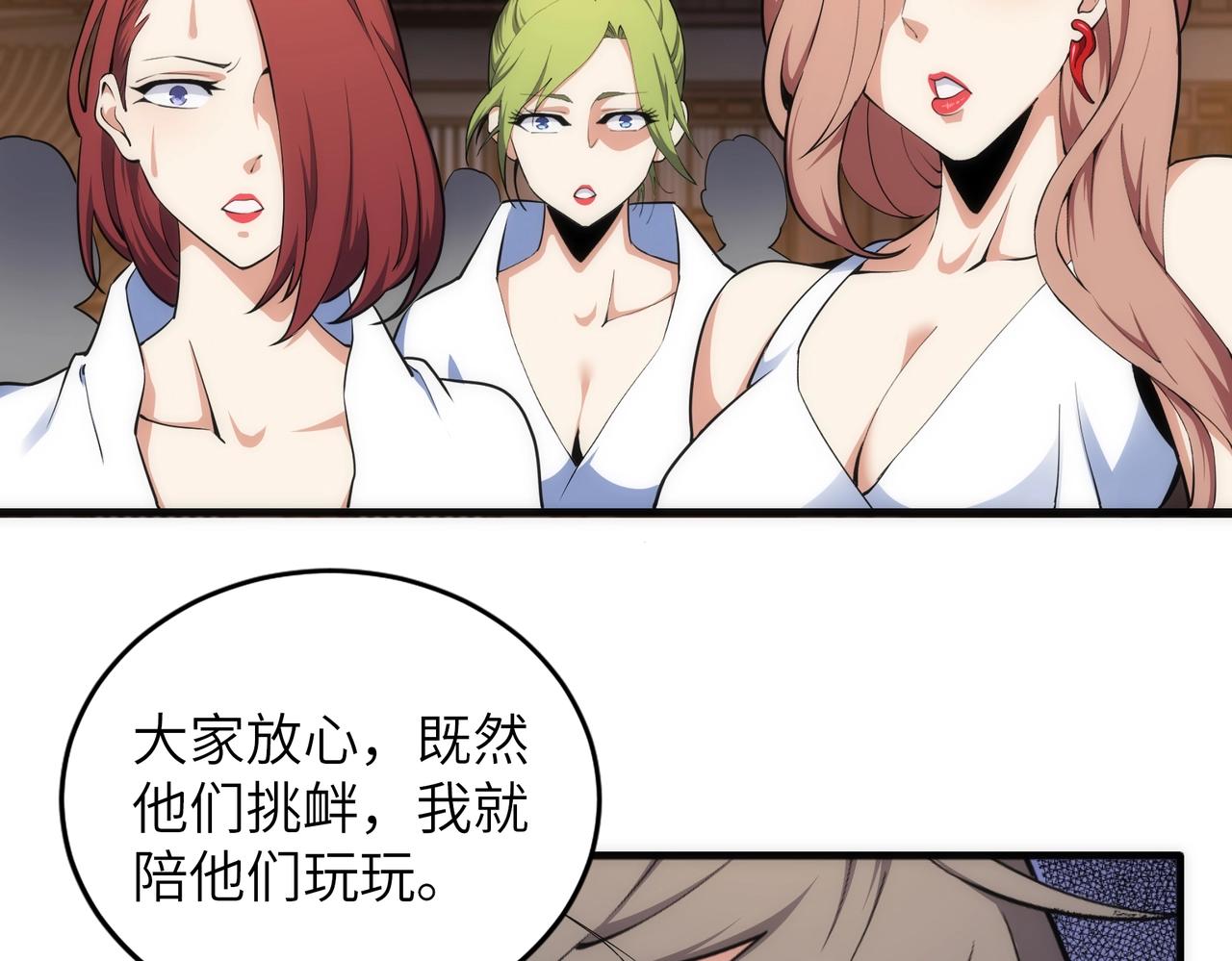 第74话 拷打坏女人72