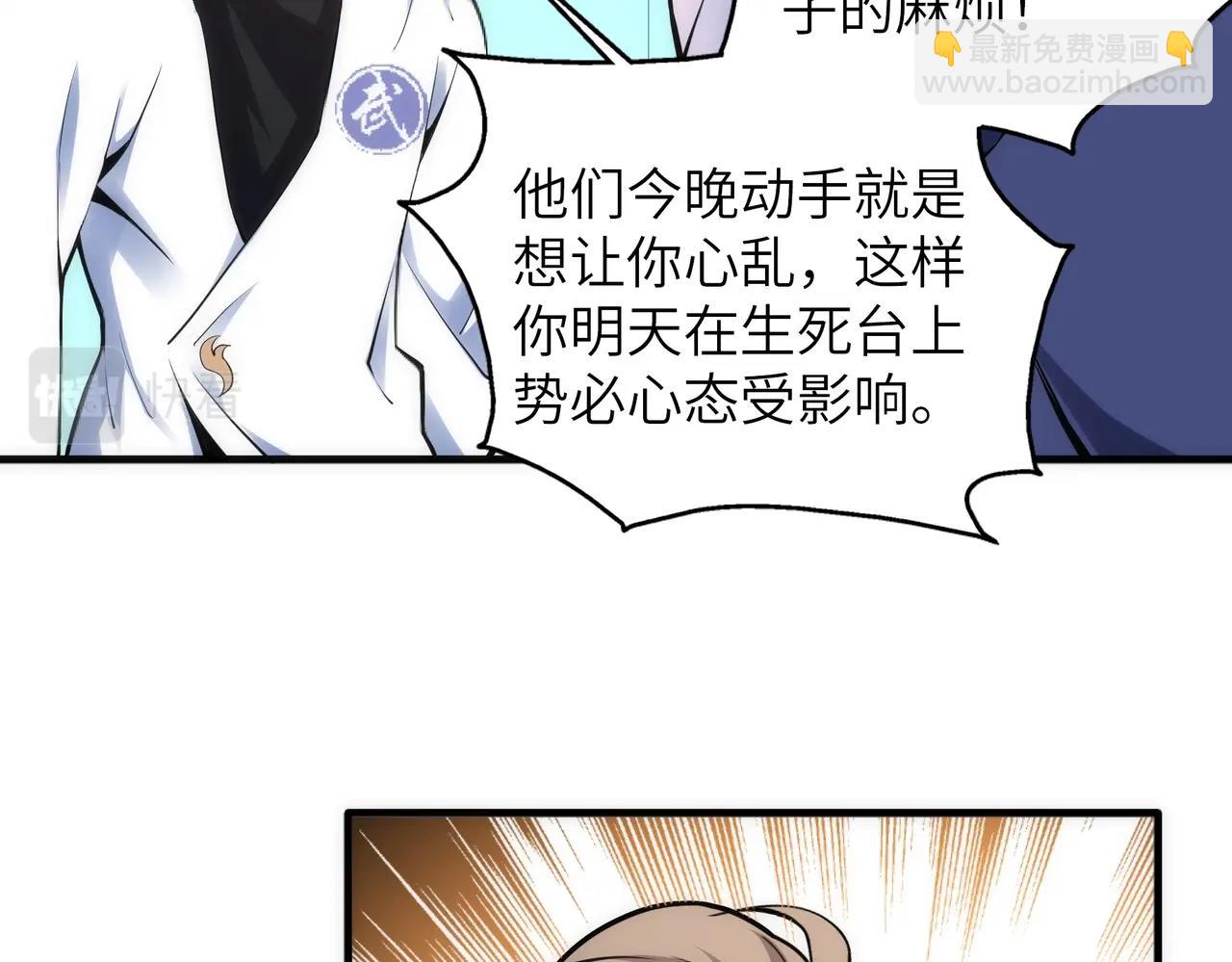 第74话 拷打坏女人75