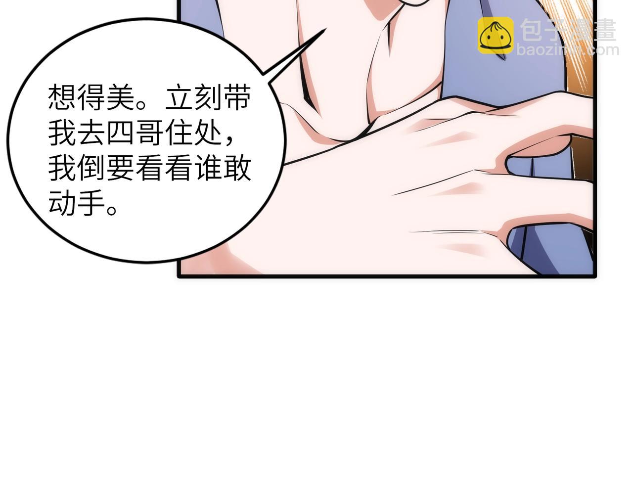 第74话 拷打坏女人77