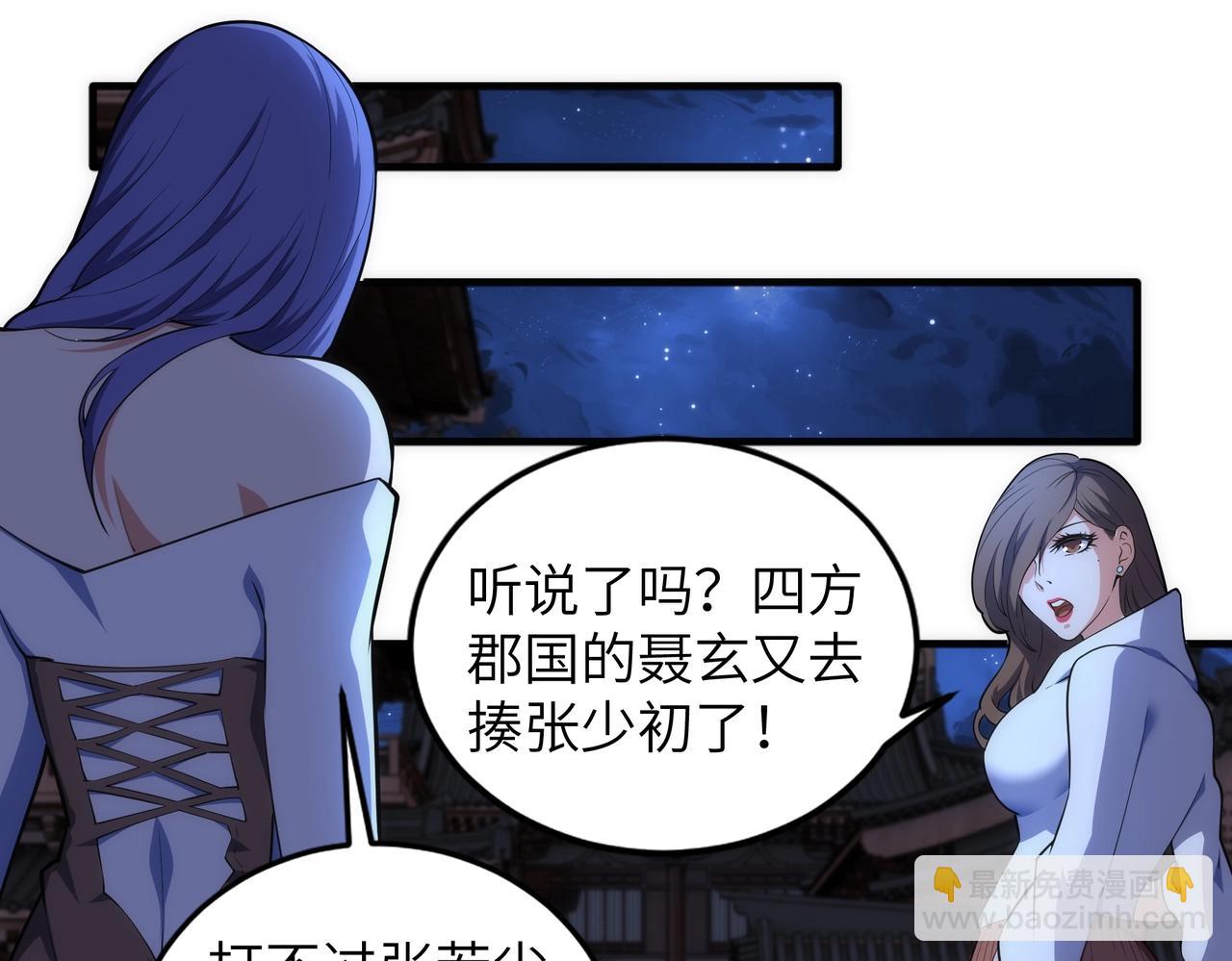 第74话 拷打坏女人79