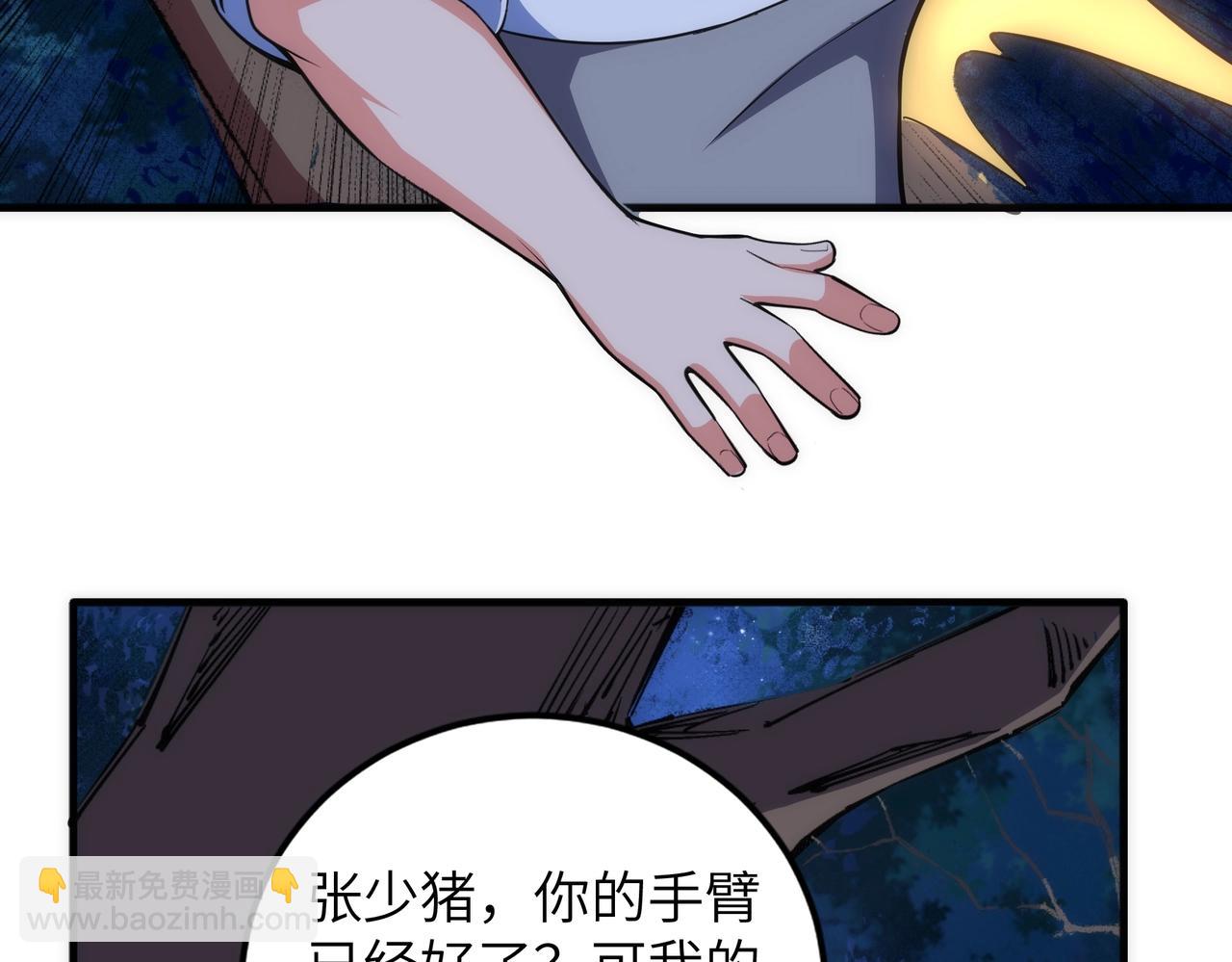 第74话 拷打坏女人82
