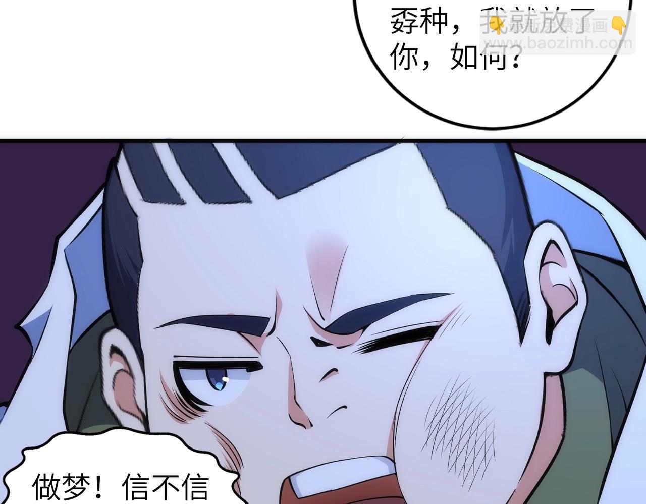 第74话 拷打坏女人84