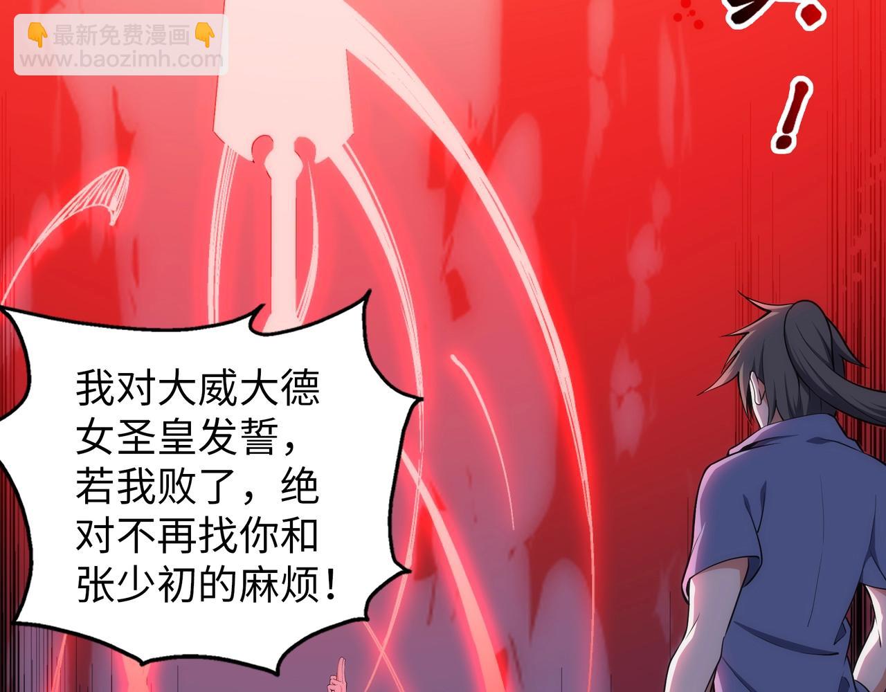 第75话 以一敌众33