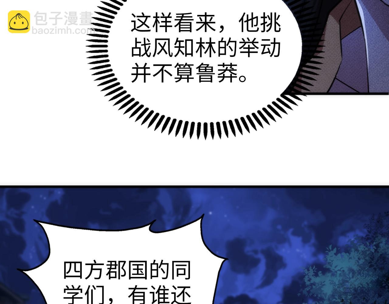 第75话 以一敌众86